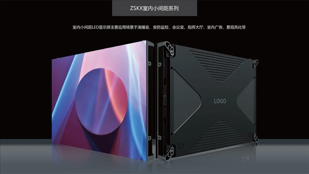 LED显示系统产品及应用示意图