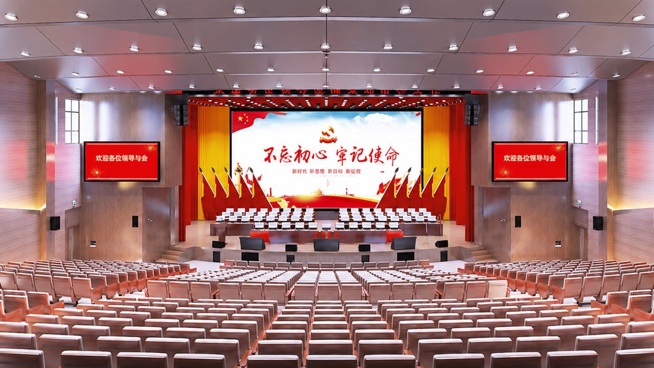 报告厅 / 多功能厅应用场景